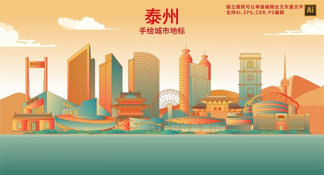 泰州
