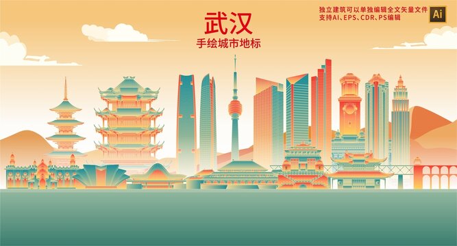 武漢