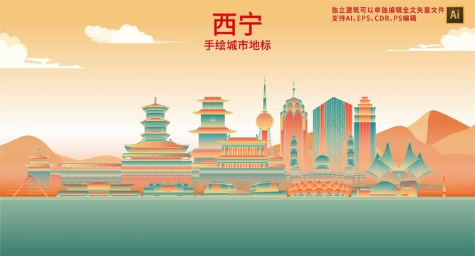 西寧