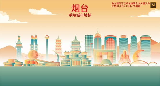 煙臺(tái)