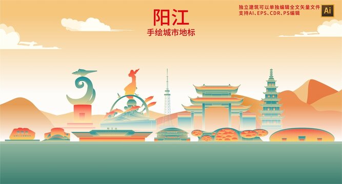 陽江