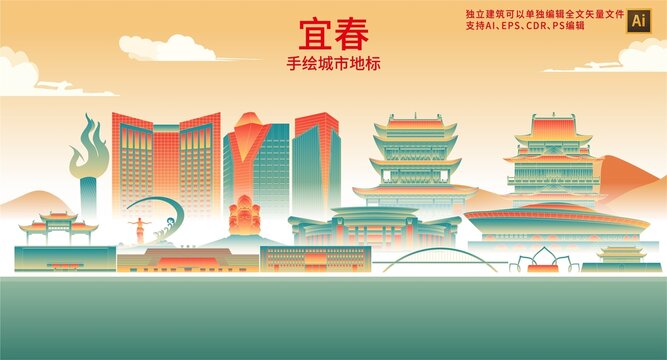 宜春