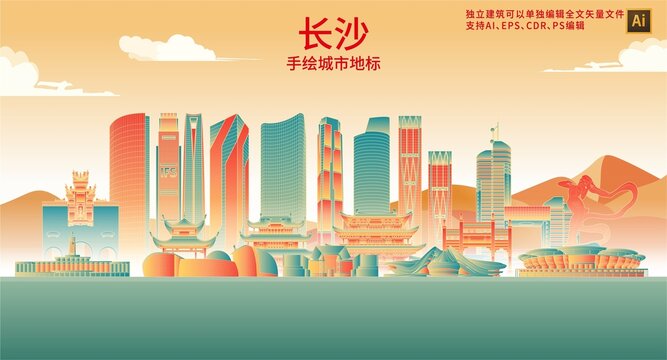 長沙