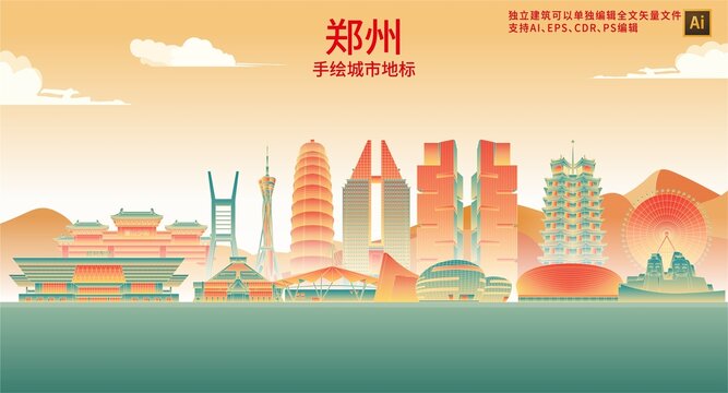鄭州