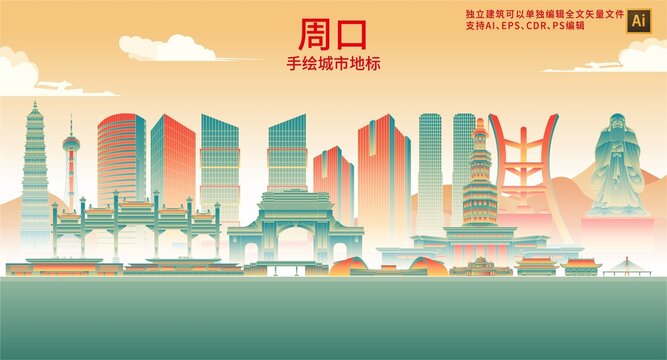 周口