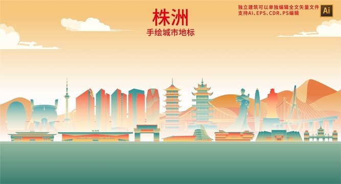 株洲