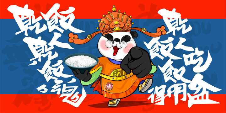 美食喝酒燒烤擼串火鍋插畫