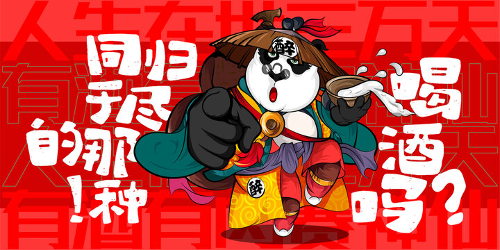 喝酒美食燒烤擼串火鍋插畫(huà)