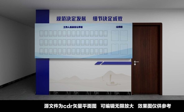 公示欄