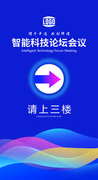 指引牌