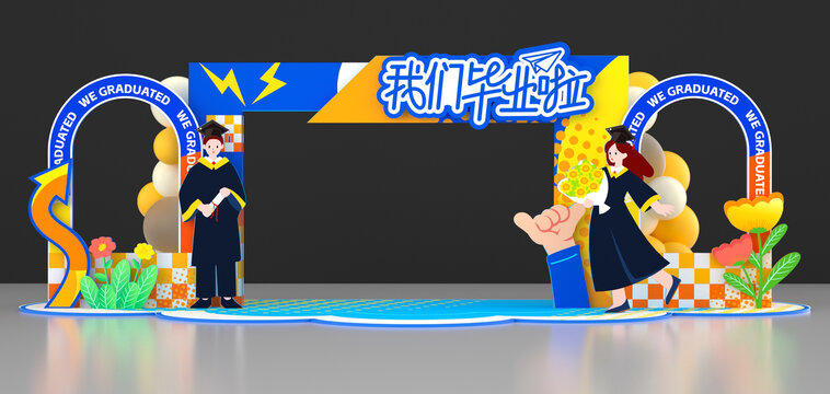 畢業(yè)季美陳布置