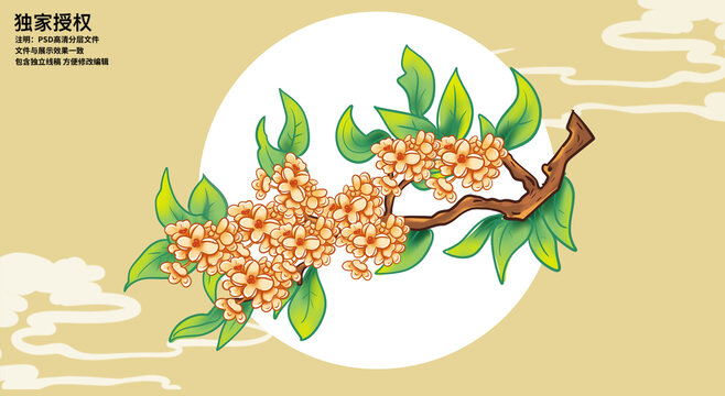 國潮桂花插畫素材
