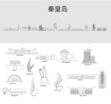 秦皇島地標建筑