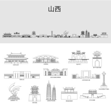 山西地標(biāo)建筑