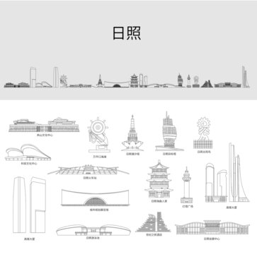 日照地標(biāo)建筑