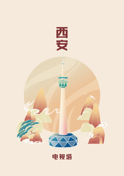 電視塔國潮西安建筑插畫