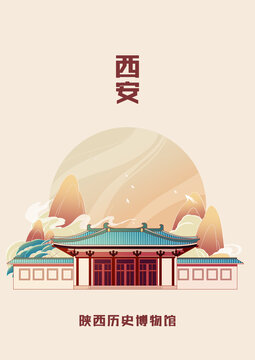 陜西歷史博物館國潮西安建筑插畫