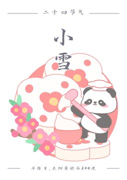 熊貓二十四節(jié)氣之小雪