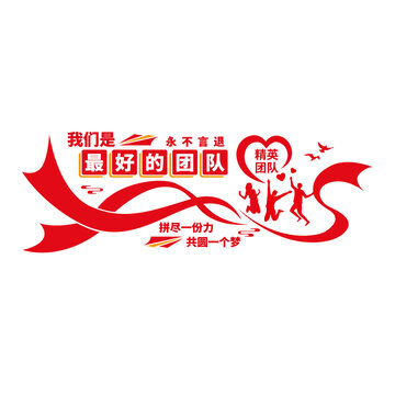 企業(yè)勵(lì)志文化展板