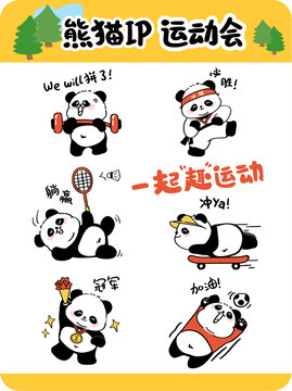 卡通熊貓咕卡貼紙矢量