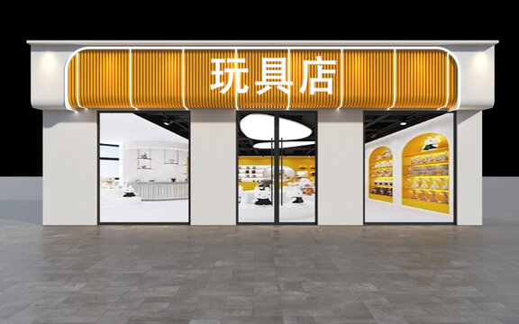 玩具店門頭
