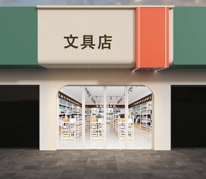 文具店門頭