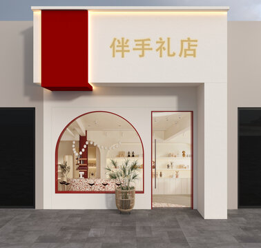伴手禮門頭