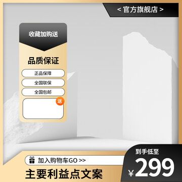 淘寶主圖背景邊框