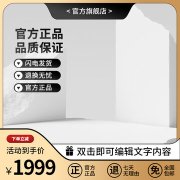 黑金主圖模板