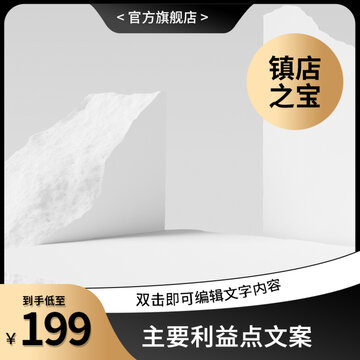 黑金淘寶主圖