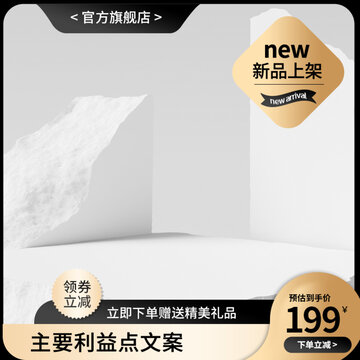 淘寶主圖模板