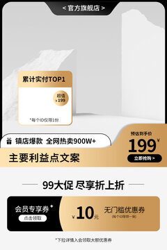 電商主圖淘寶天貓psd邊框模板