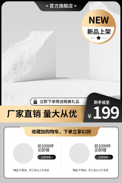 天貓主圖