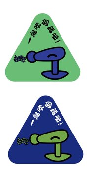 吹風(fēng)機(jī)卡通logo