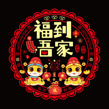 蛇年窗花