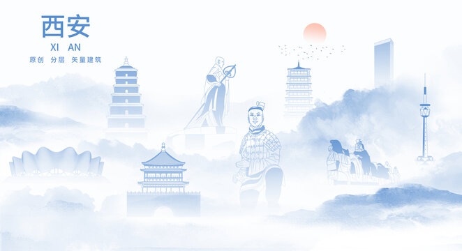 西安