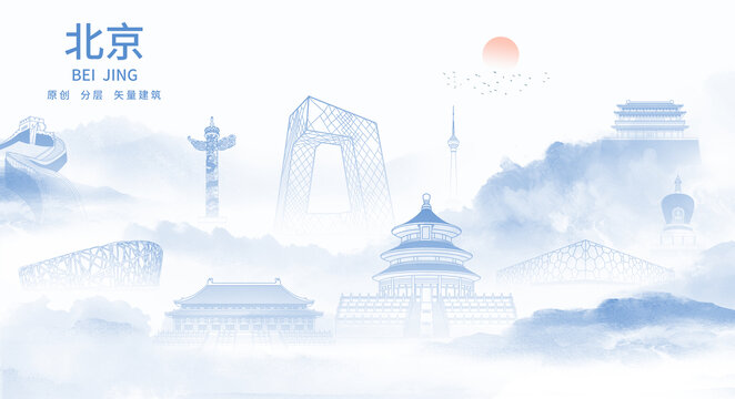 北京