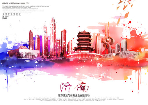 濟南