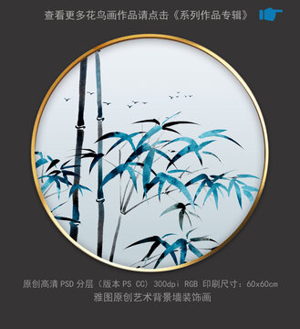 水墨竹