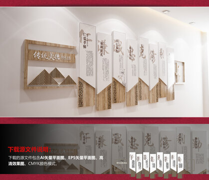 中國風(fēng)校園文化墻