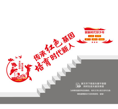 新時(shí)代好少年樓梯墻