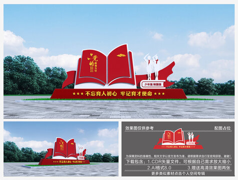 黨的教育方針雕塑