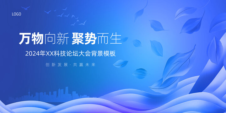 未來科技感KV
