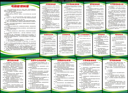公司相關(guān)技術(shù)制度