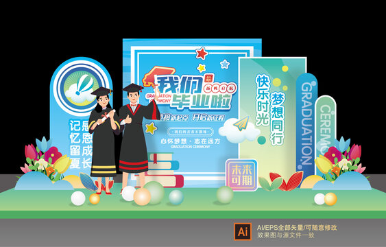 畢業(yè)季美陳