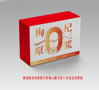 枸杞原漿包裝設(shè)計(jì)
