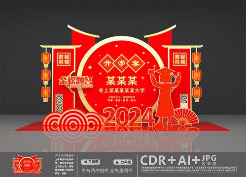 升學(xué)宴