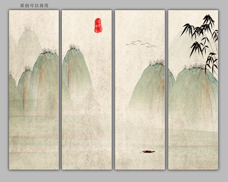 山水四條屏