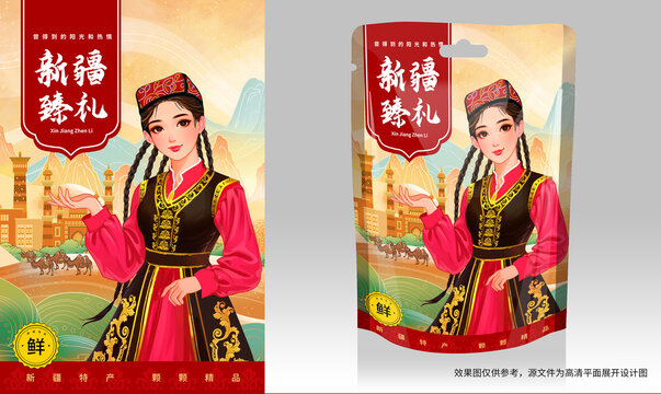 新疆特產(chǎn)包裝設(shè)計(jì)烏魯木齊建筑