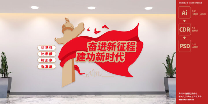 奮進(jìn)新征程建功新時(shí)代